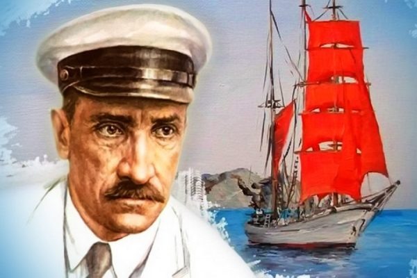    Александр Грин