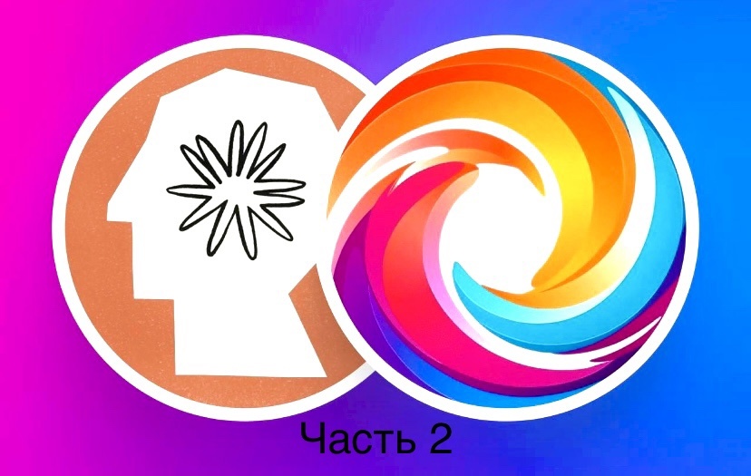 Chat GPT часть 2