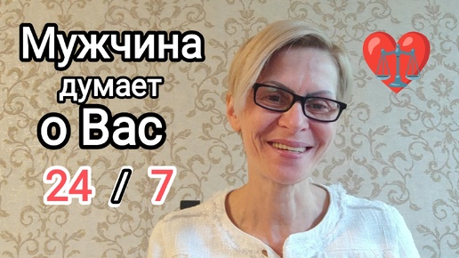 ТЫ НЕ ВЫХОДИШЬ У НЕГО ИЗ ГОЛОВЫ ‼️