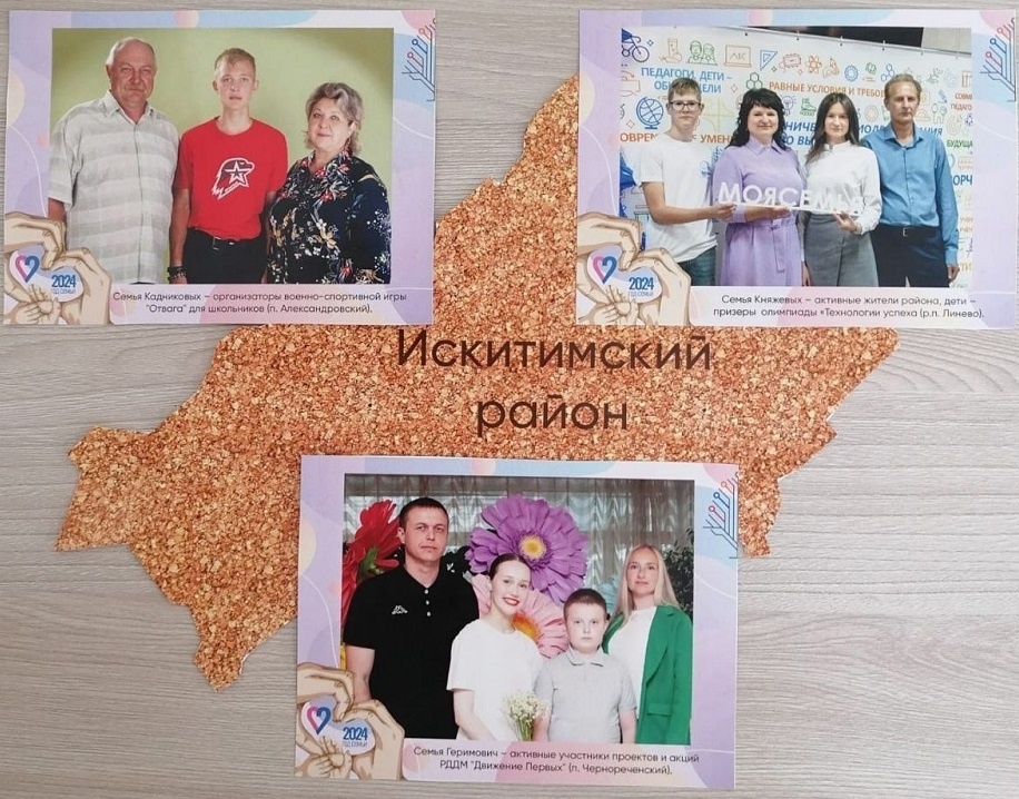    Фотография группы МБУ ДО "ЦДОД" Искитимского района