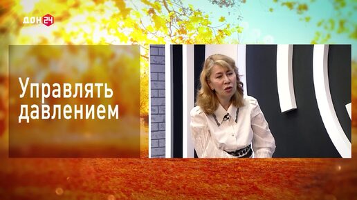 Жить от криза к кризу нельзя: кардиолог рассказала, как сохранить здоровье при гипертонии