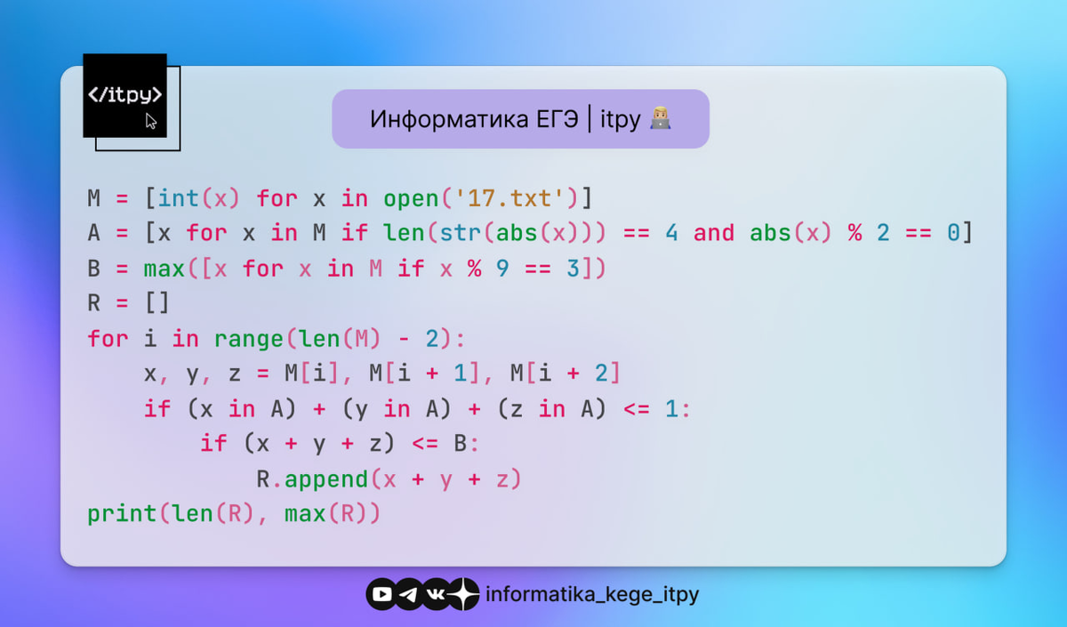 Ответ: 6281 99699