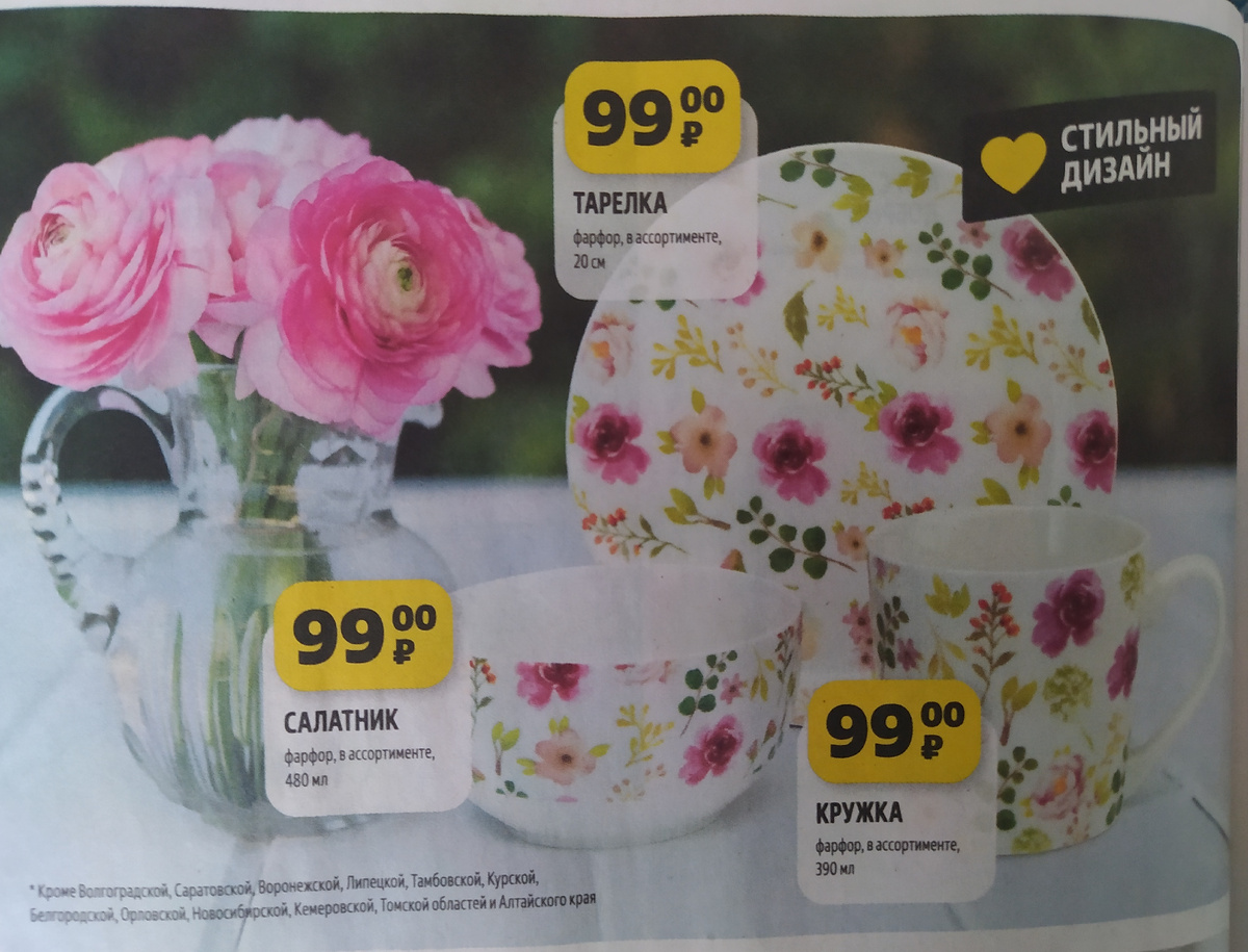 Фото из каталога