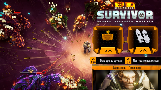 ✨ АРТИЛЛЕРИСТ И КРИО ДРОНЫ - Deep Rock Galactic: Survivor