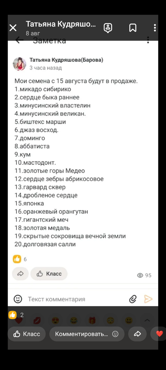 Заметка  с моего сайта одноклассники