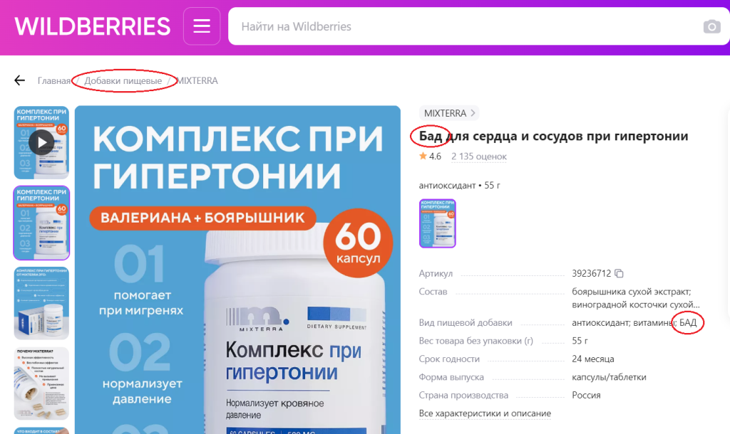Роскачество: нарушения на маркетплейсах https://rskrf.ru/tips/spetsproekty/bady/