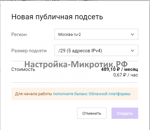 Стоимость менее 100руб за 1 IP адрес.