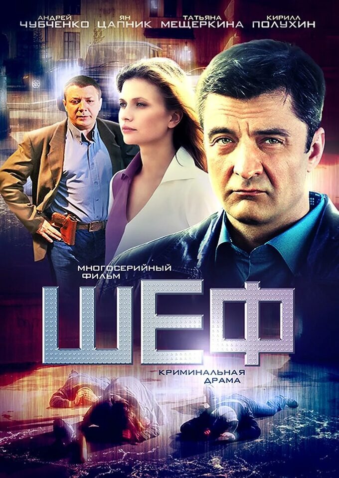 Первый сезон.