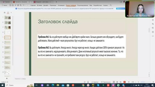 Как наконец начать действовать, повысить уверенность и мотивацию для достижения любых целей