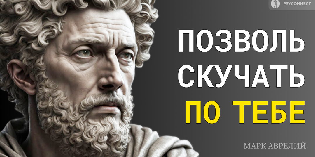 13 способов использовать отказ в своих интересах | Марк Аврелий