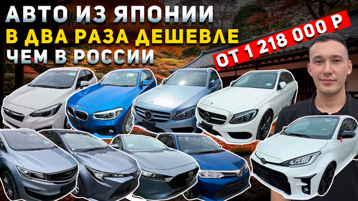 СЛОЖНО ПОВЕРИТЬ В ТАКИЕ ЦЕНЫ❗YARIS GR🔥C CLASS🔥BMW 1 SERIES🔥MAZDA 3🔥IMPREZA🔥COROLLA 🔥GEELY JIAJI🔥