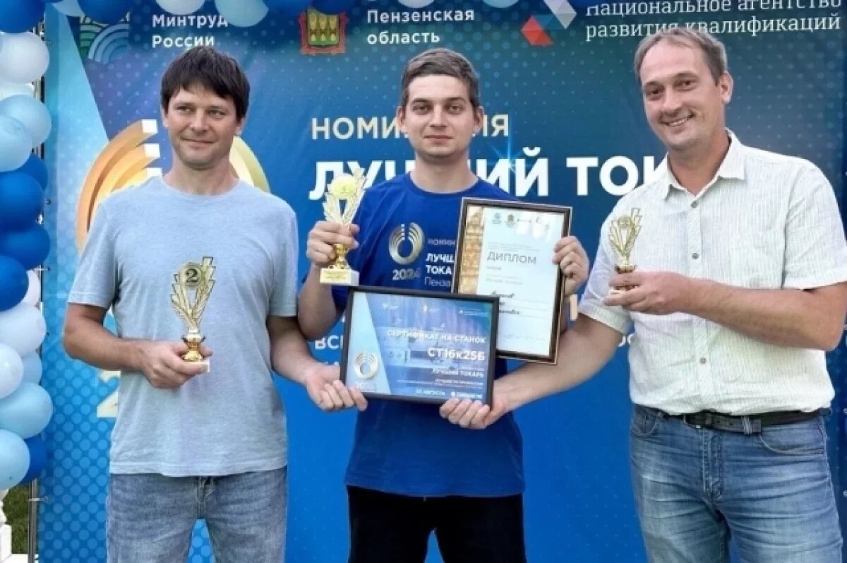    В Пензе определили победителей в конкурсе «Лучший токарь»