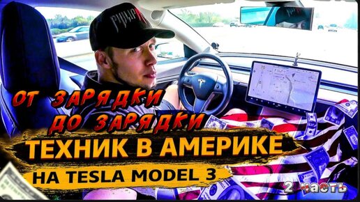 2 Часть / Мой рабочий день в США / Нет отбоя от заказов / Села батарейка / Хорошие заказы / Все начала !