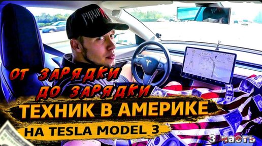 Download Video: 3 Часть / Мой рабочий день в США / Нет отбоя от заказов / Села батарейка / Хорошие заказы / Все начала !