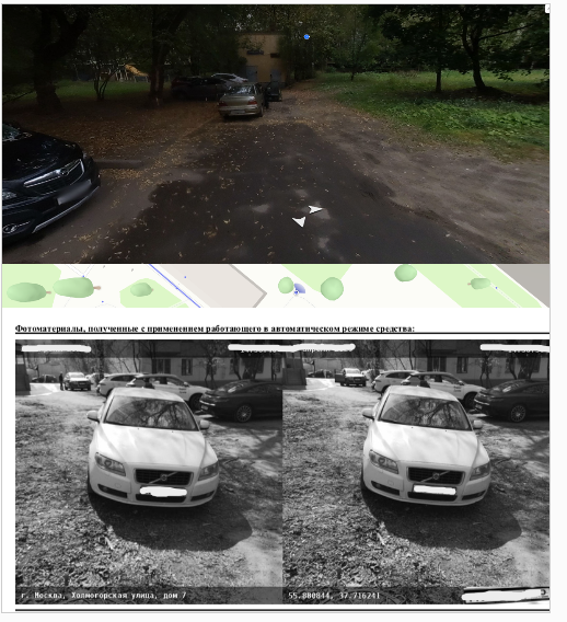 По фото тоже никакого газона не видно. Сверху фото из Яндекс панорам, снизу из протокола. Снято с разных сторон. Стоял, где машина с открытой дверью
