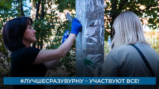 #Лучшесразувурну – участвуют все!