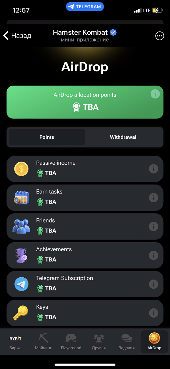 Критерии раздачи токена 