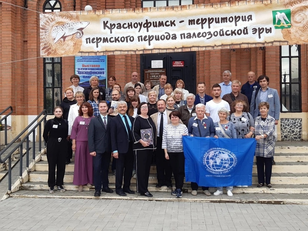 Уральский МегаПалеоФЕст. Красноуфимский краеведческий музей. Фото: Уральский МегаПалеоФест / ВКонтакте