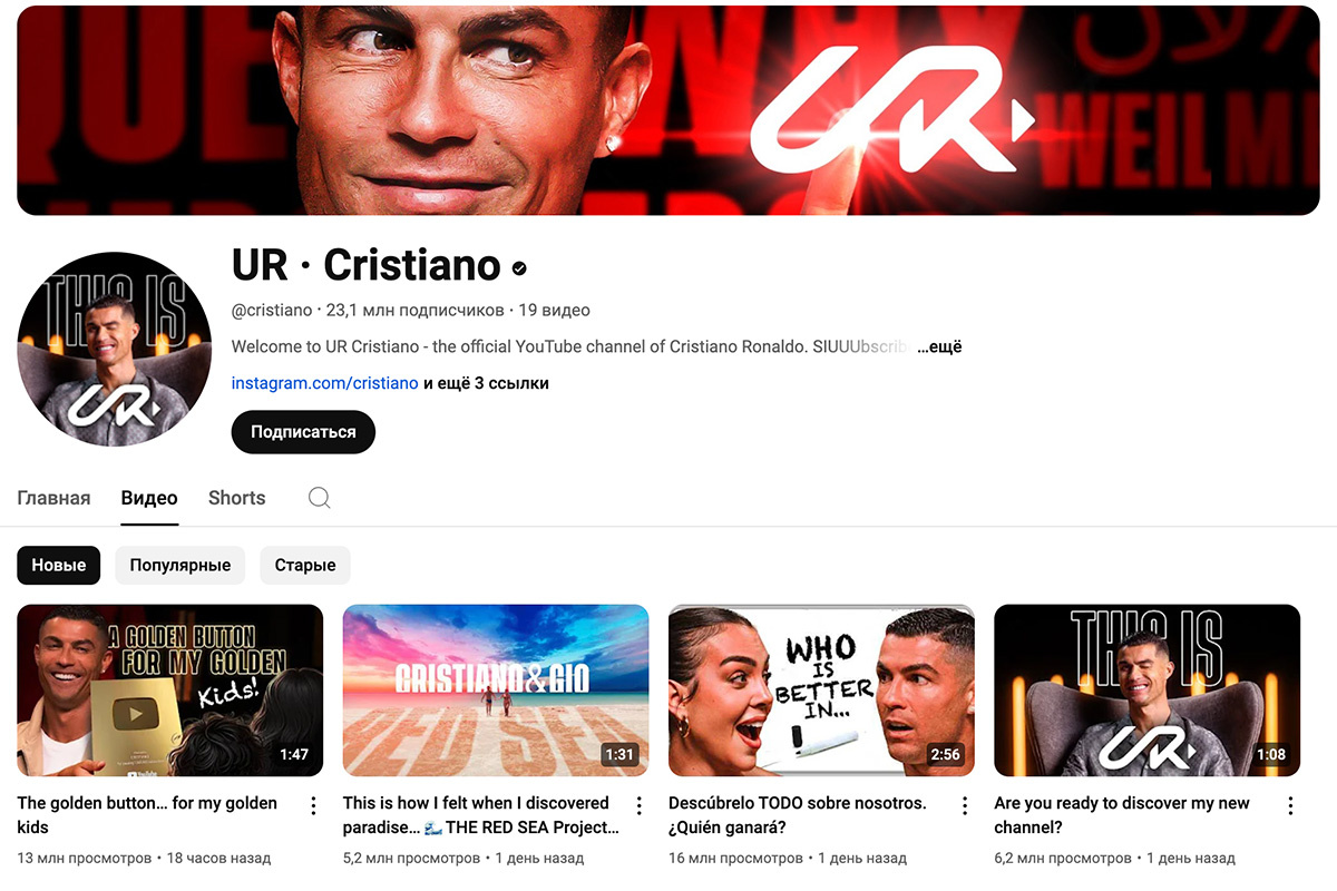 UR · Cristiano / YouTube📷YouTube канал Криштиану Роналду