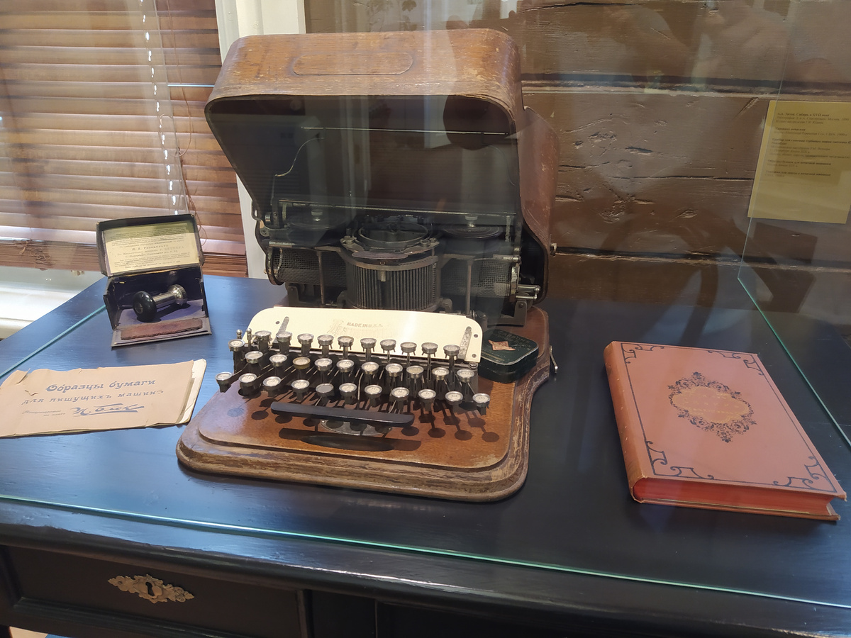 Печатная машинка в усадьбе-музее Г. В. Юдина
