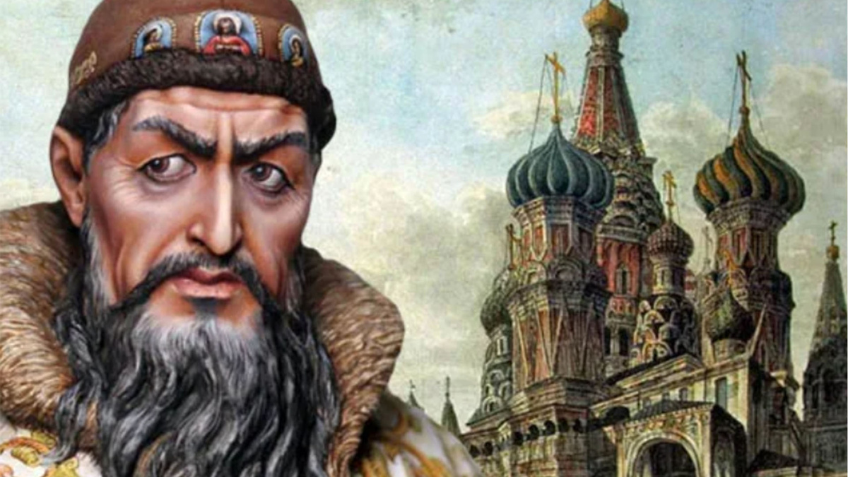 Иван Грозный