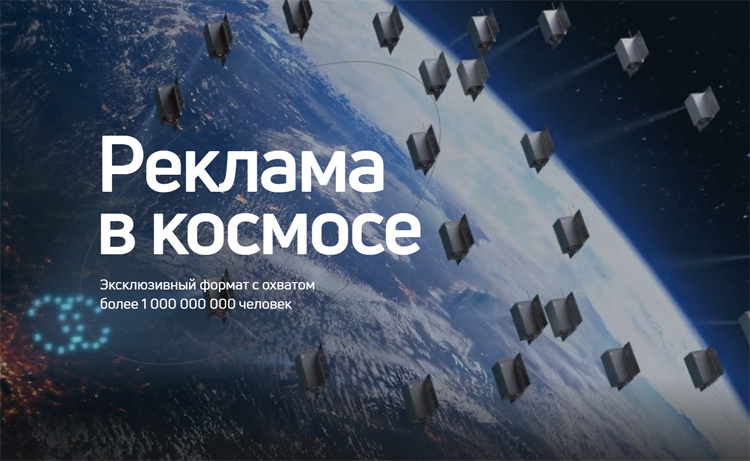 Группировка малых космических аппаратов. Источник: https://www.annarusska.ru