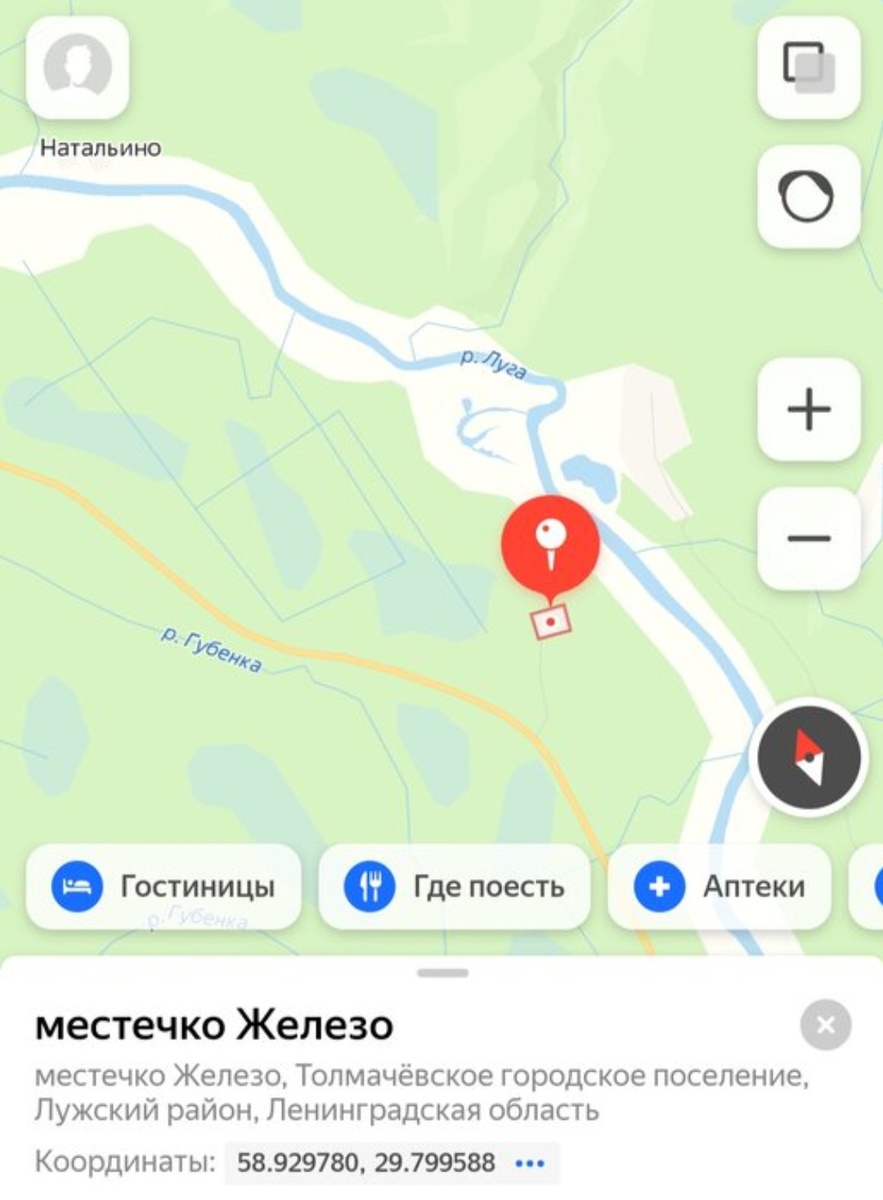 Географическая станция "Железо"