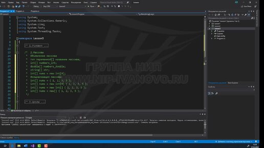 [C#] Урок 3. Работа с консолью. Условия. Массивы. Циклы.