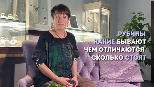 Какие бывают рубины, чем отличаются, сколько стоят / Как заказать кольцо с рубином? напишите в соц сети - по ссылке в описании канала