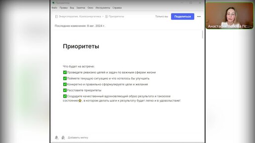 Как понять чего хочу, сформулировать цели, определить приоритеты