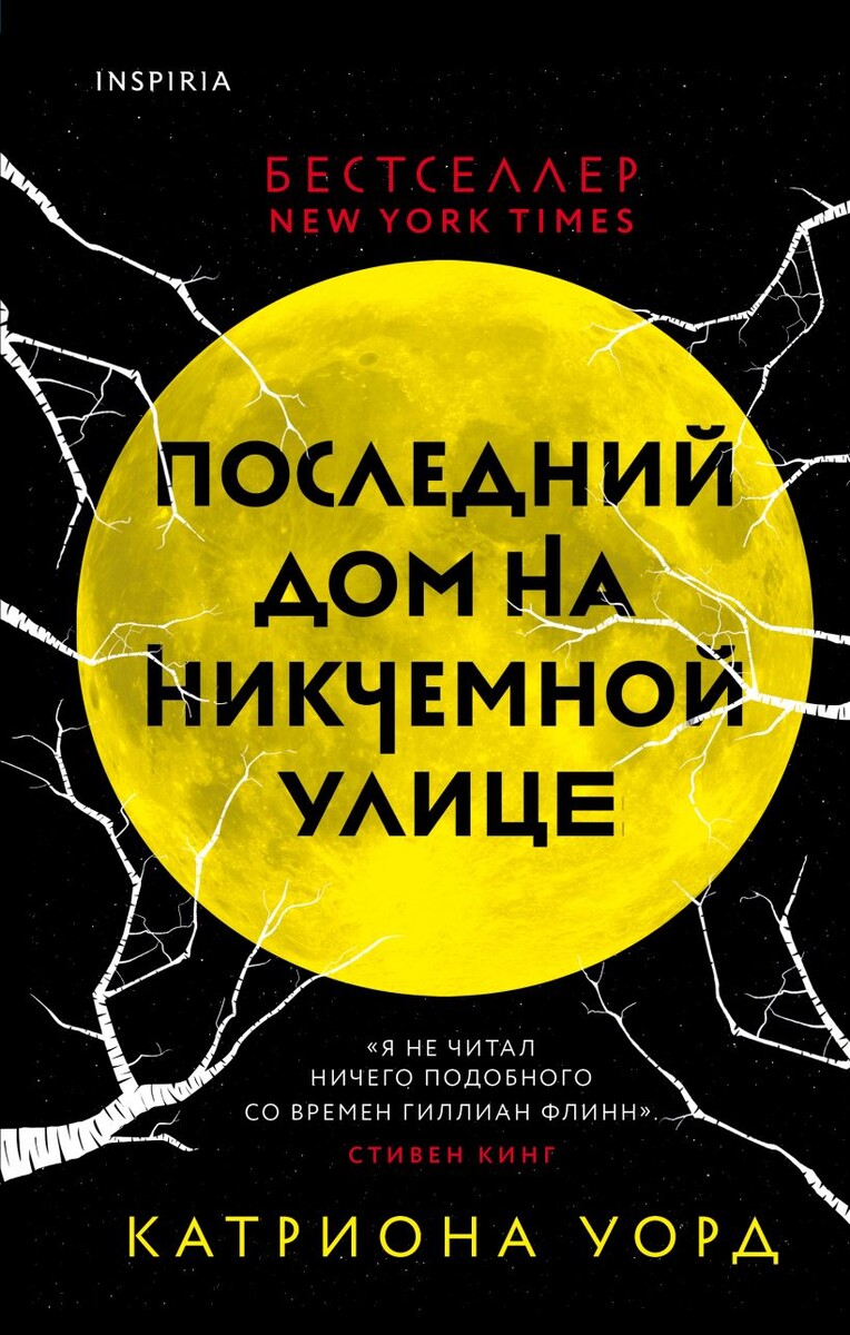     Она была почти права...