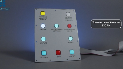 Пленочная клавиатура с дневной подсветкой кнопок и индикаторов