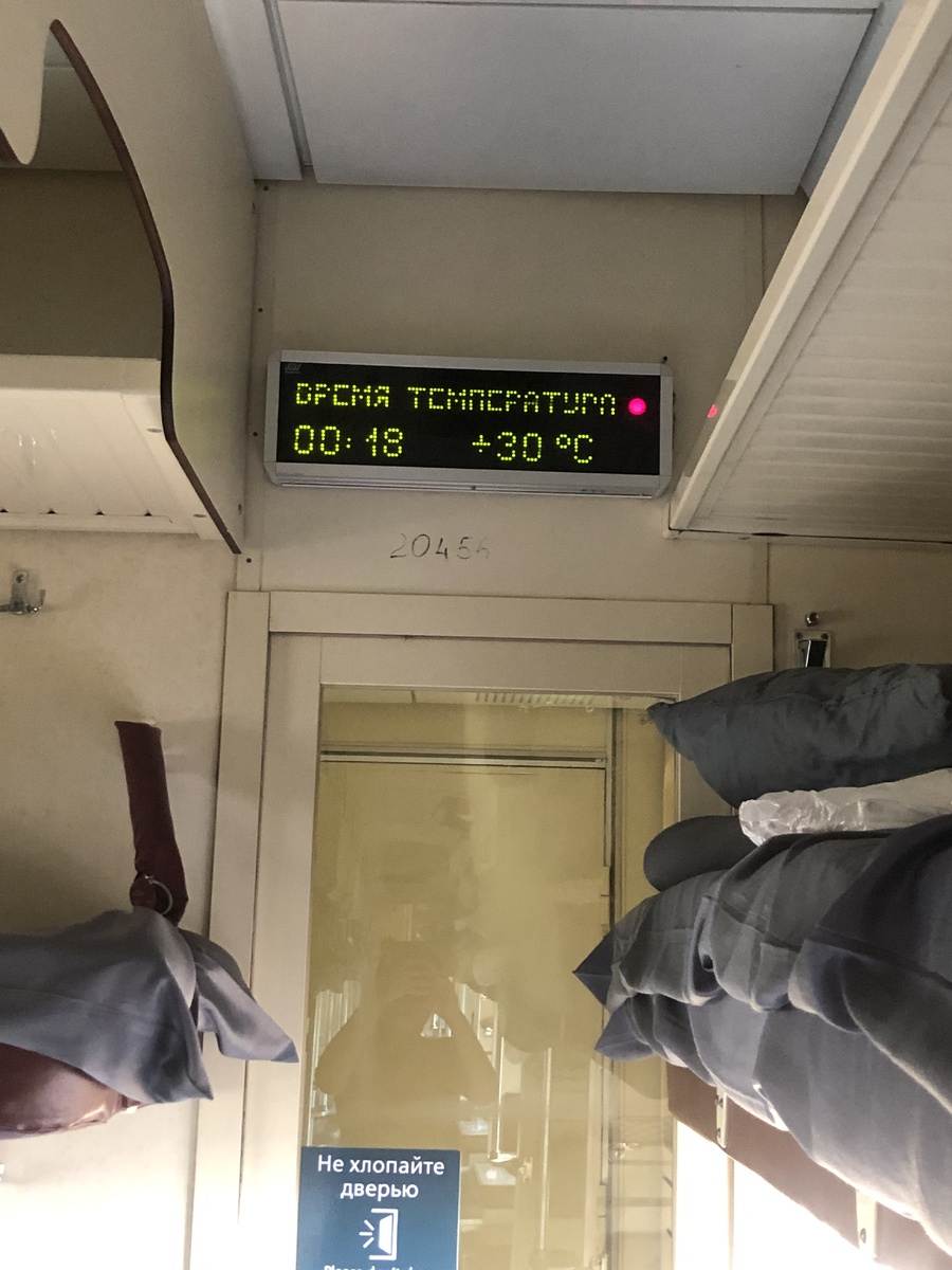 В вагоне +30. Фото прислала подписчица Марина Иванова