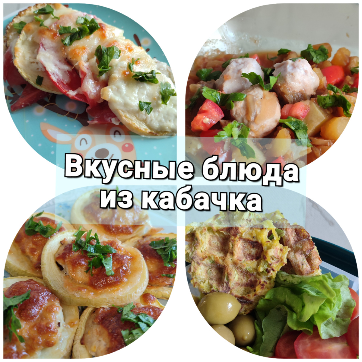 Для обложки