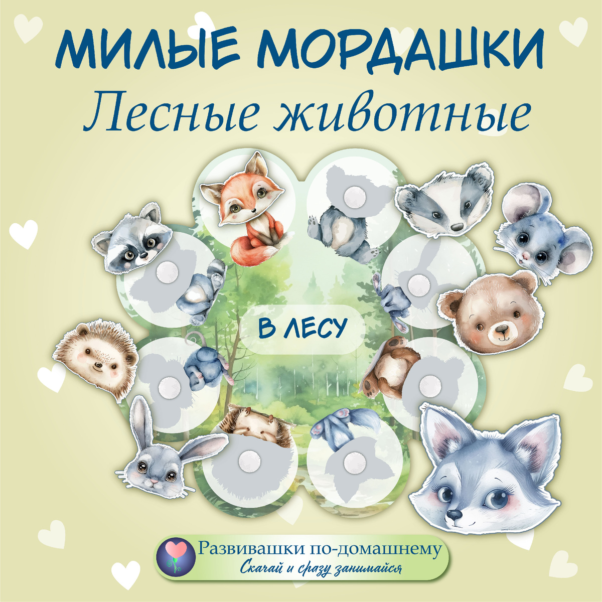 Эта ссылка на вторую игру. ТЫК🦊👇🏻