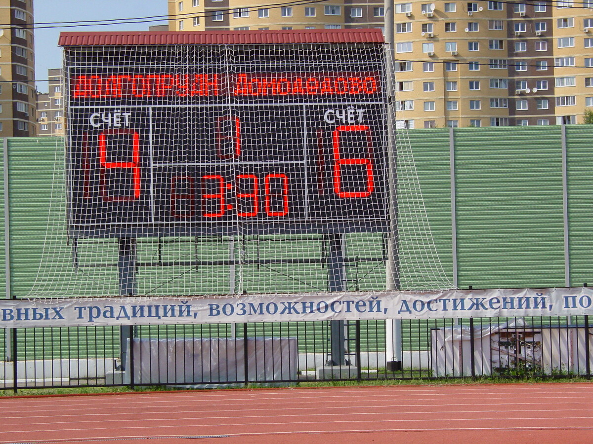 Табло для футбола ДИАН