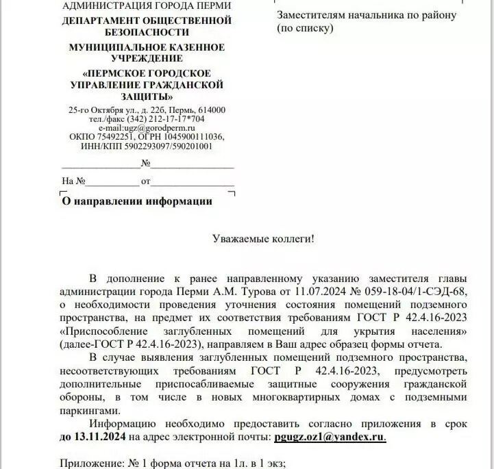     Источник: Телеграм-канал «Прикамские витязи»