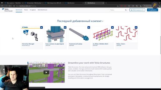 [TEKLA 2020] Урок 1.1 Без этих сервисов работать НЕВОЗМОЖНО |TrimbleID| Официально бесплатная TEKLA