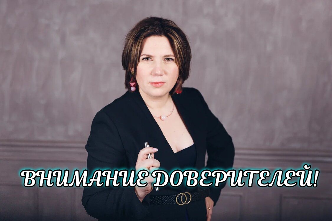 Новые условия сотрудничества со мной и моей командой
