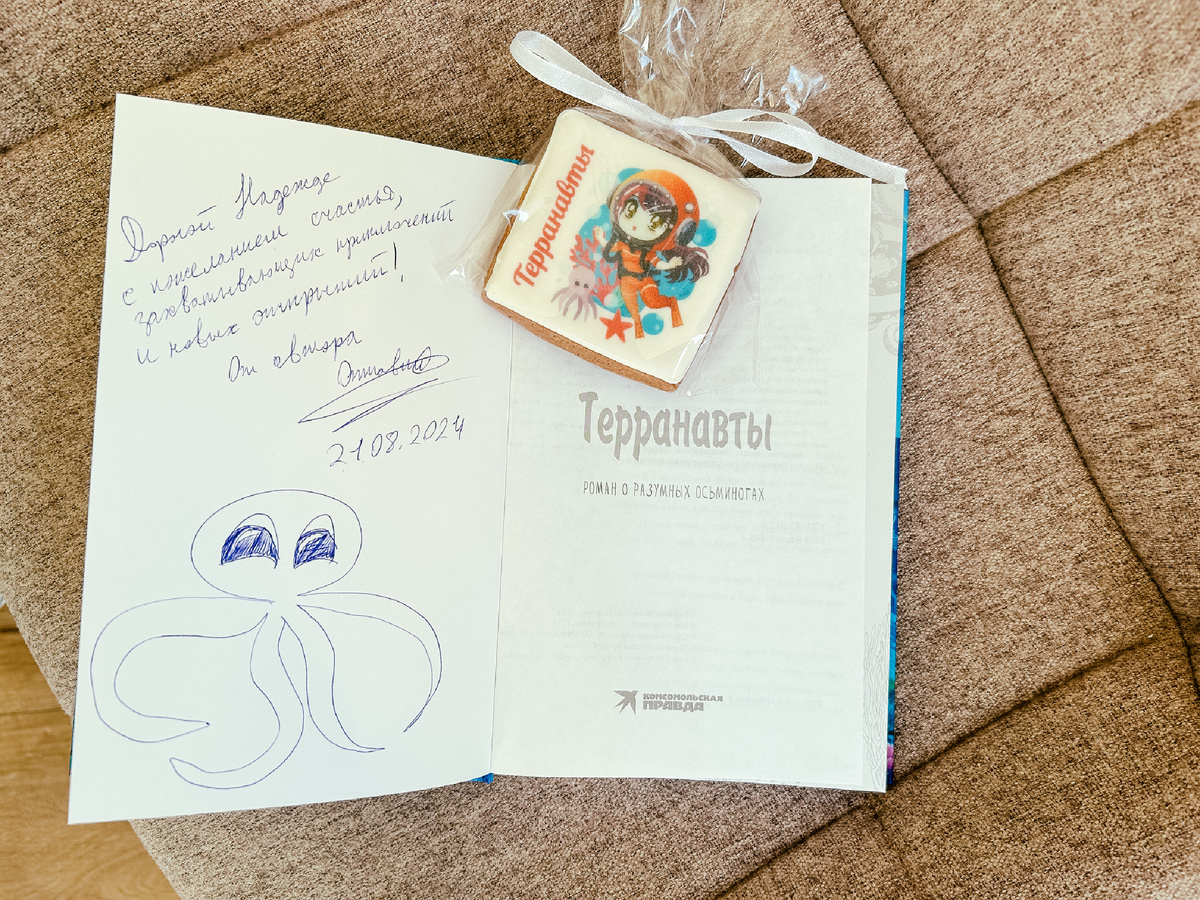 Автограф с милым рисунком от Октавии 😌