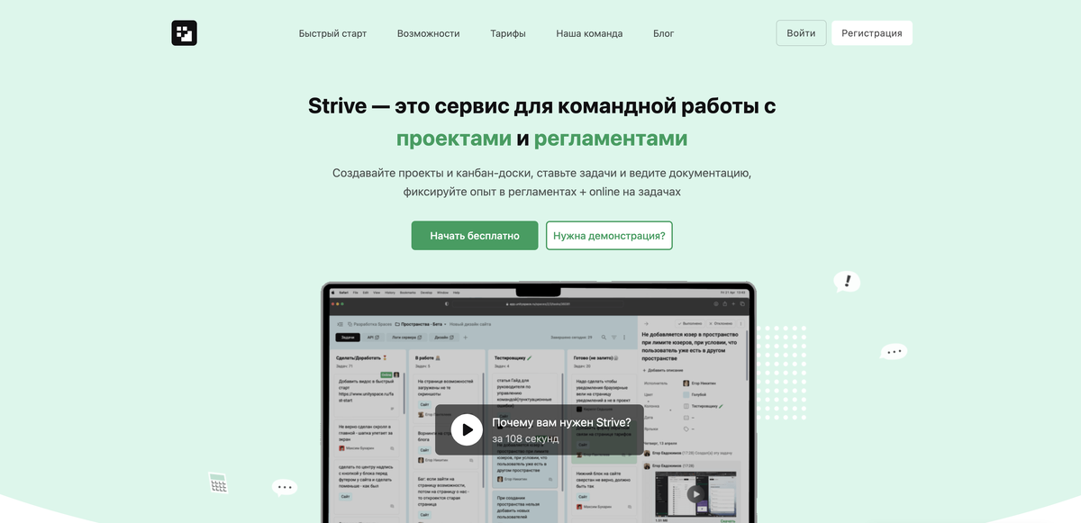 Страйв