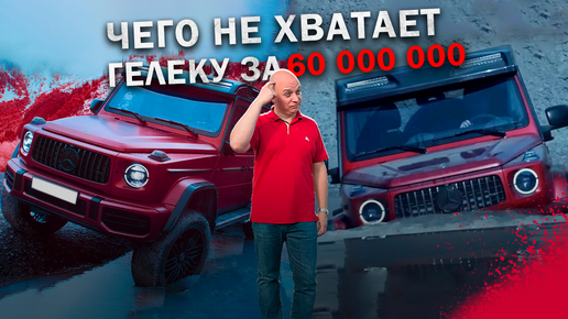 Тюнинг Mercedes G-Класс (Гелендваген) AMG 63 4x4