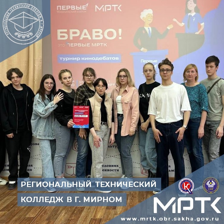 По итогам конкурса Первичных отделений «Движения Первых» МРТК в числе победителей выиграл денежную премию в 200 тысяч рублей.