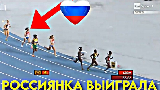 ⚡️Россиянка бежала 6-й, но неожиданно включилась и стала Чемпионкой Мира (2011)