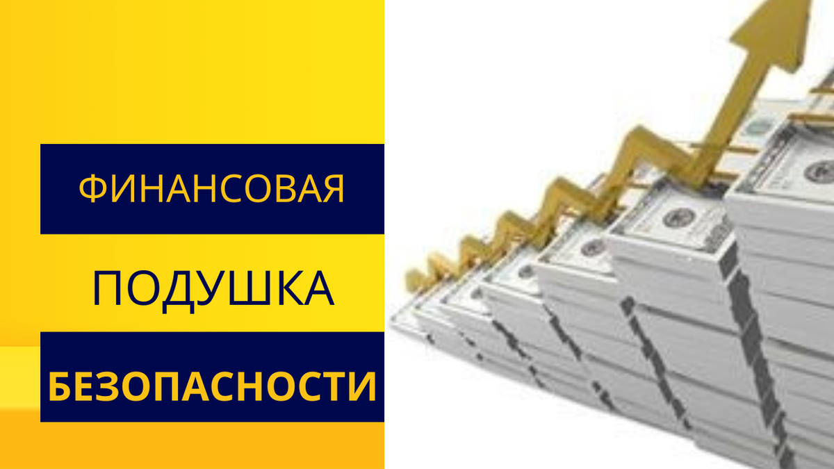 Какая должна быть подушка безопасности