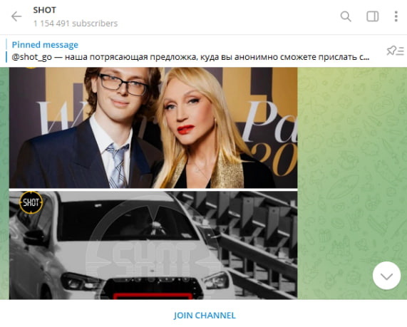    Скриншот: t.me/shot_shot