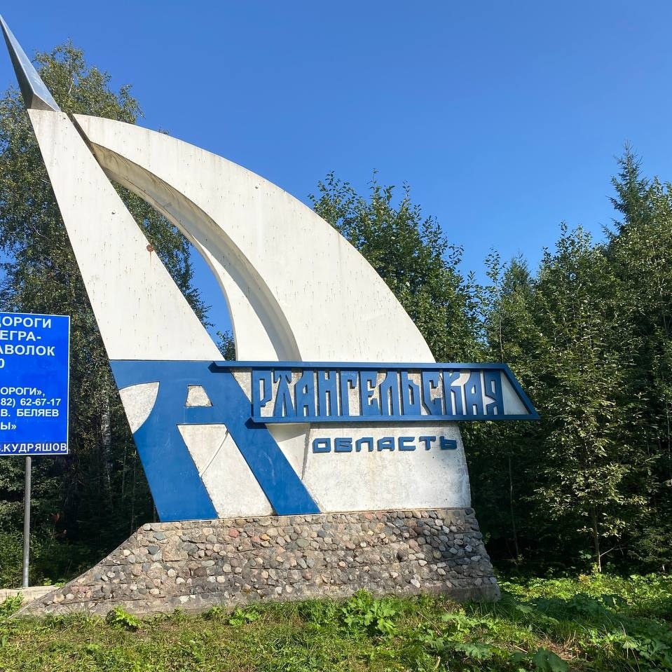 Добрался. 