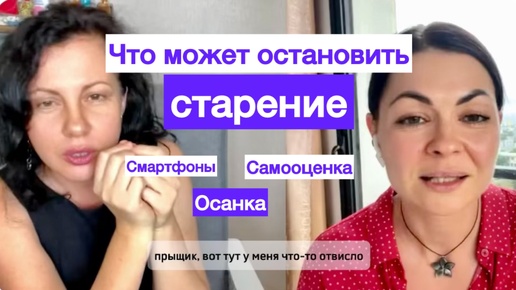 Что способно остановить старение лица?