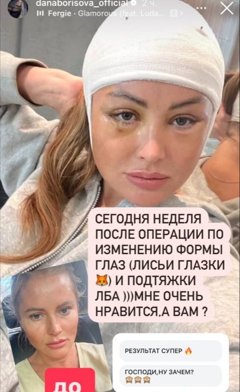   Скриншот: соцсети Даны Борисовой.