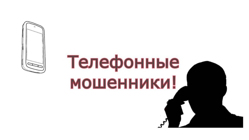 Не террористам – так мошенникам! Еще одна тверичанка стала жертвой обмана